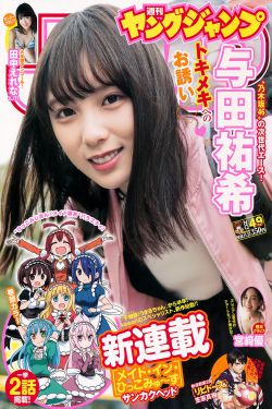 邪恶的江口君